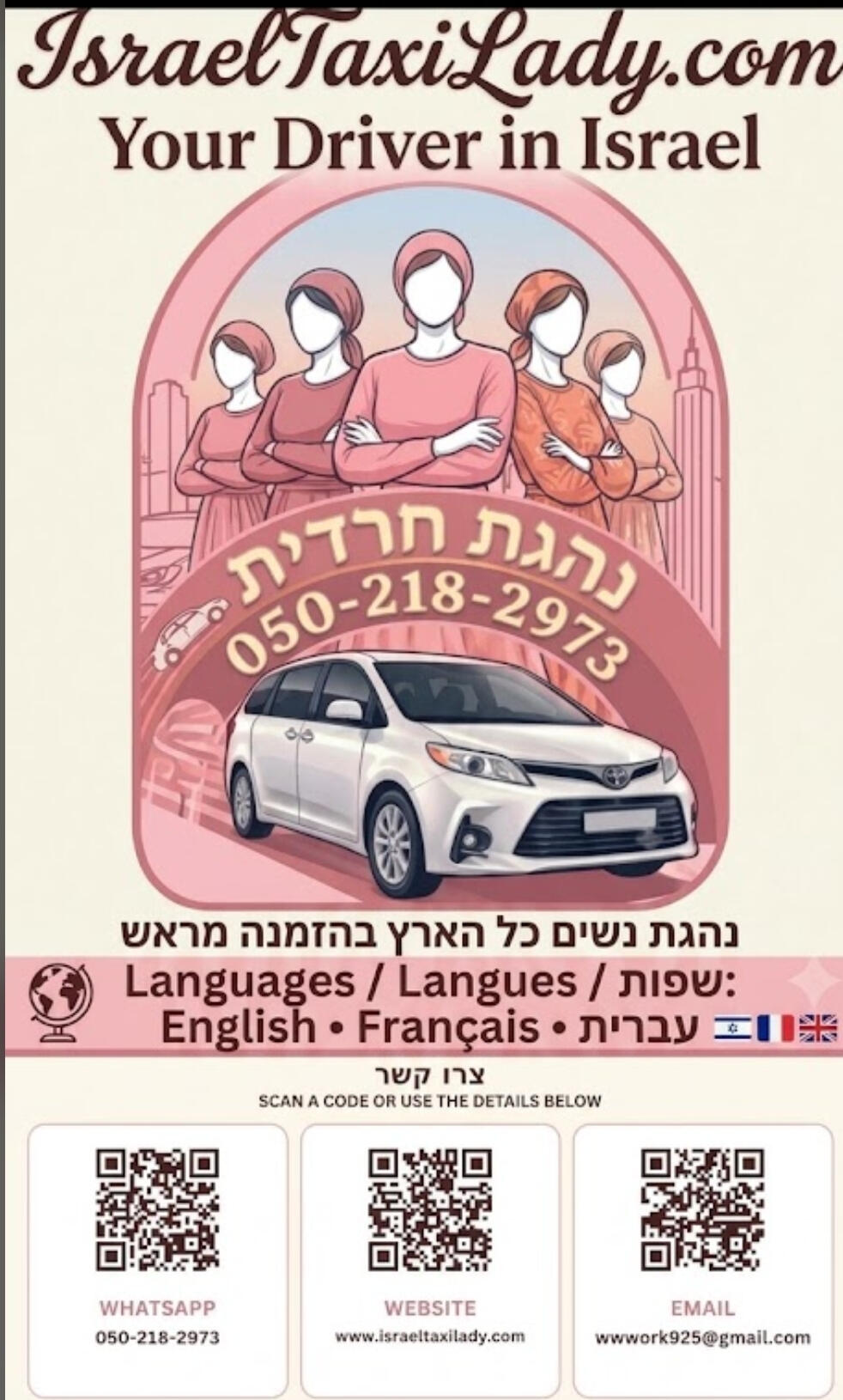 Israel Taxi Lady contact poster Israel Taxi Lady poster with a female-driver service, vehicle, and QR codes for WhatsApp, website, and email